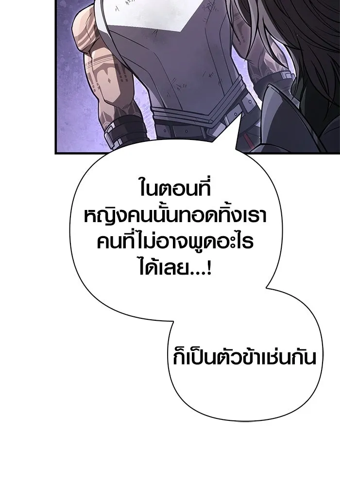Surviving the Game as a Barbarian เอาชีวิตรอดในเกมฉบับคนเถื่อน ตอนที่ 140 หน้า 155