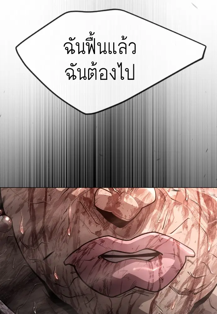 Superhuman Era ตอนที่ 153 หน้า 96