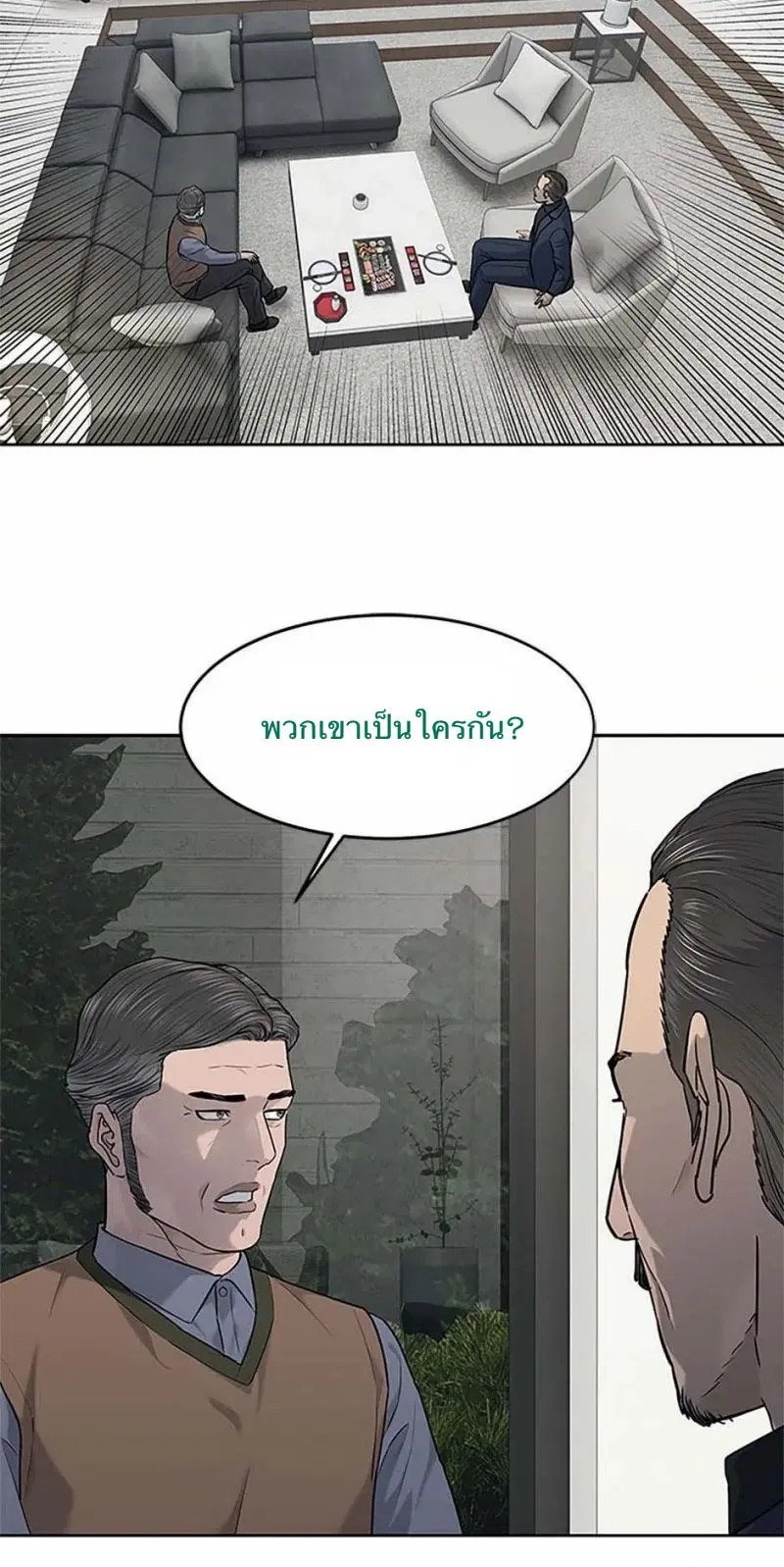 God of Blackfield ตอนที่ 206 หน้า 11