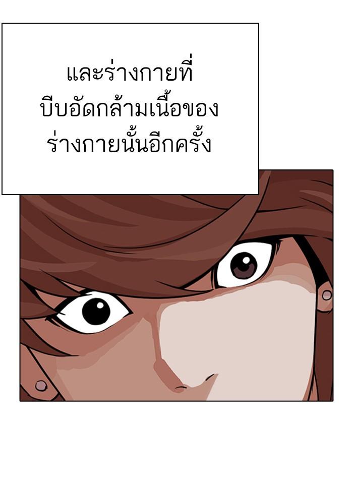 Lookism ตอนที่ 300 หน้า 32