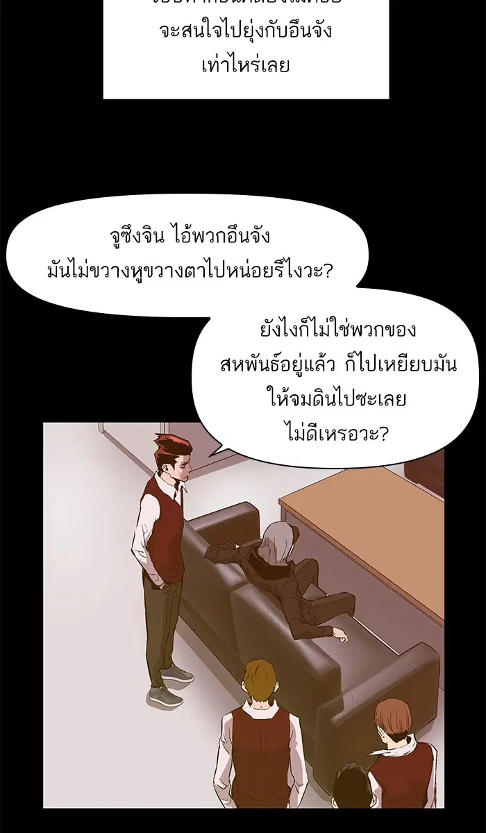 Weak Hero ตอนที่ 40 หน้า 18