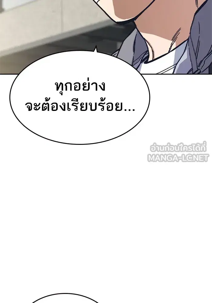 Study Group ตอนที่ 236 หน้า 12