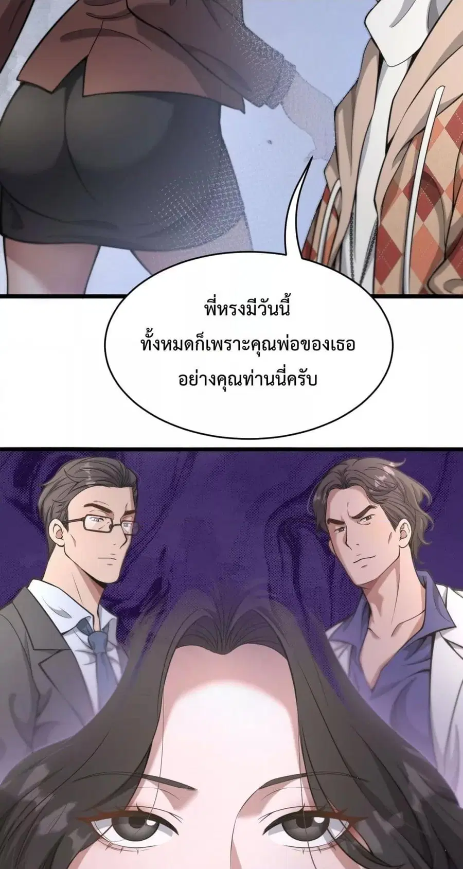 i’m stuck on the same day for a thousand years ตอนที่ 88 หน้า 10