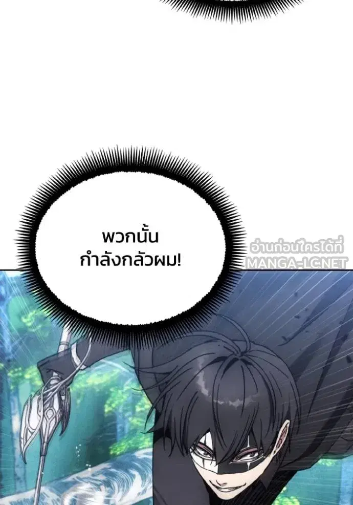 How to Live as a Villain ตอนที่ 164 หน้า 33