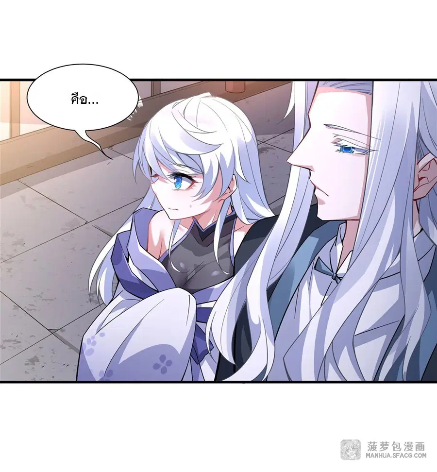 My Female Disciples are all Future Masters of the Heavens ตอนที่ 43 หน้า 7
