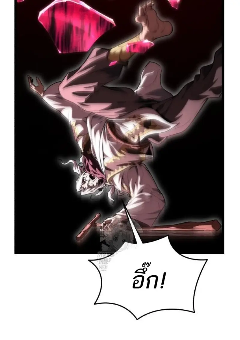 Reincarnator ผู้หวนคืน ตอนที่ 117 หน้า 43
