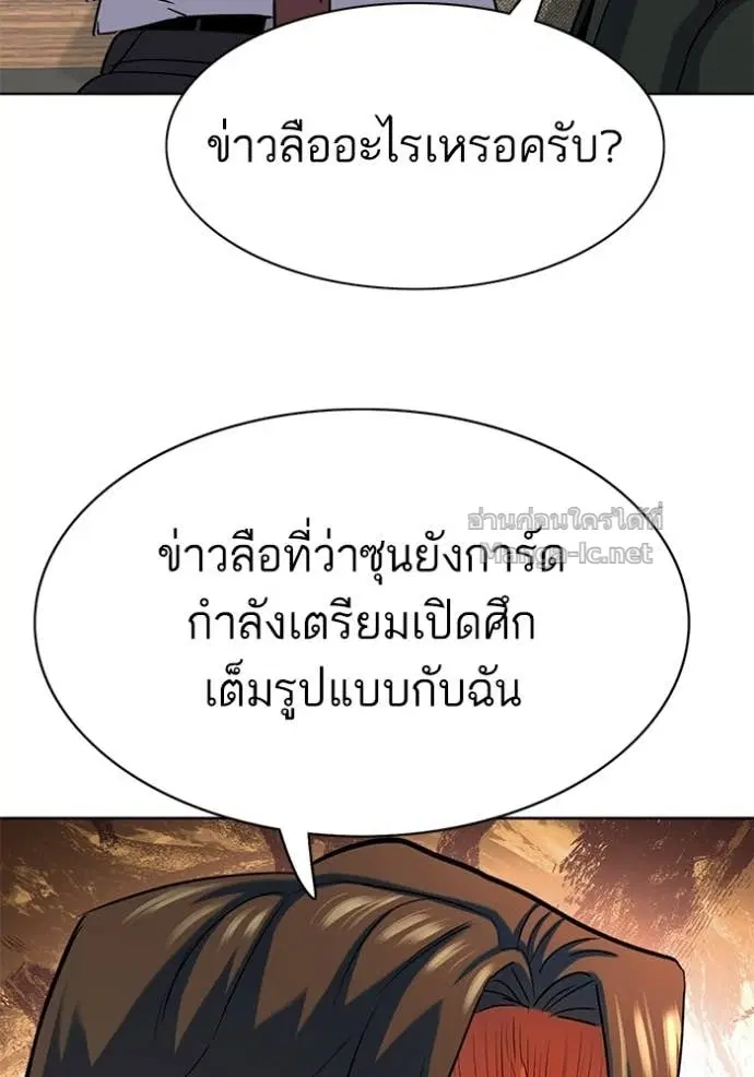 Reborn Rich ตอนที่ 187 หน้า 75