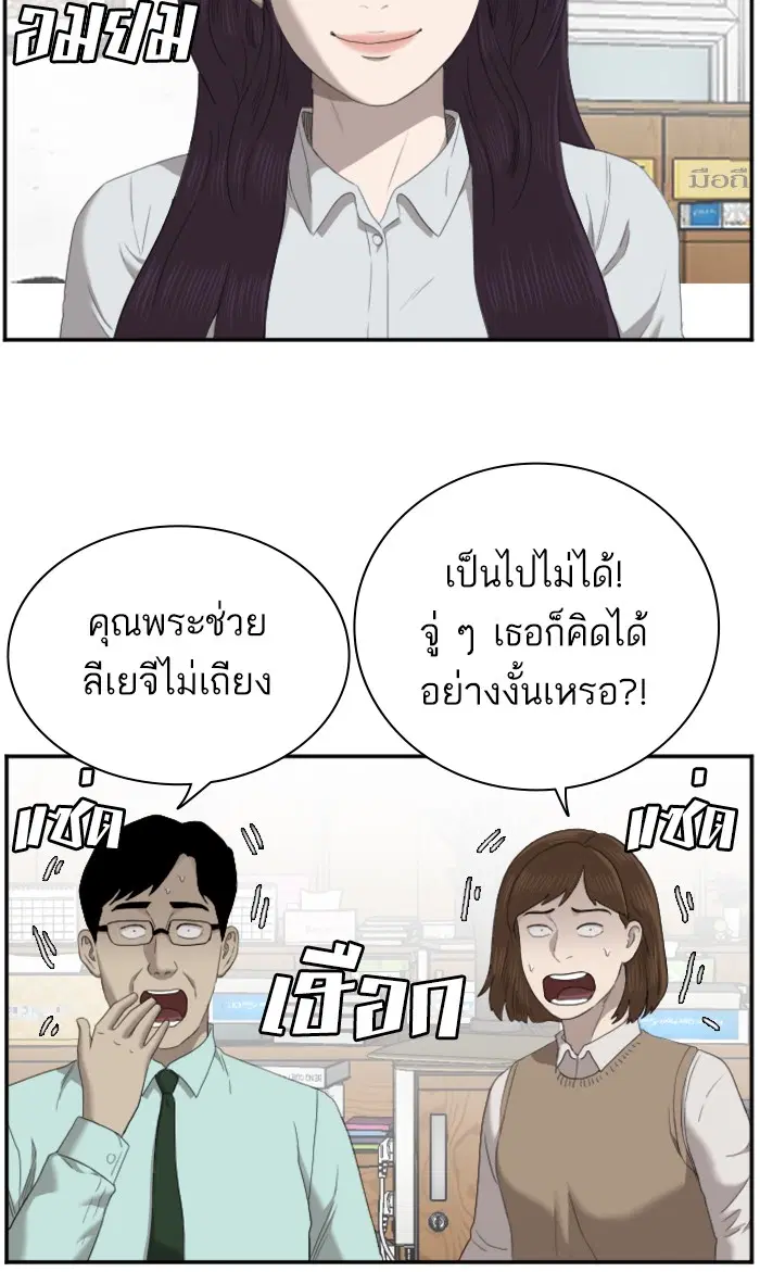 Bad Guy ตอนที่ 55 หน้า 42