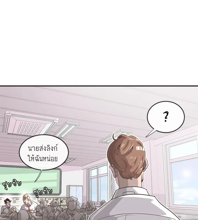 Superhuman Era ตอนที่ 1 หน้า 23