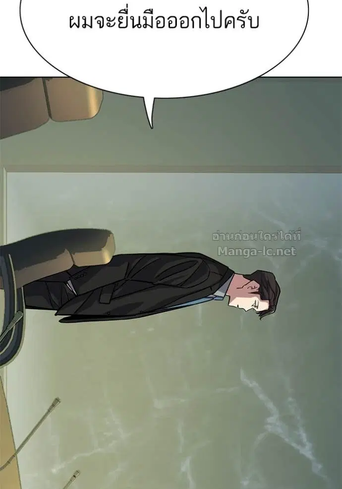 Reborn Rich ตอนที่ 111 หน้า 164