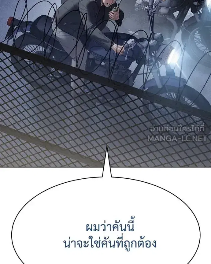 Baek XX ตอนที่ 129 หน้า 195