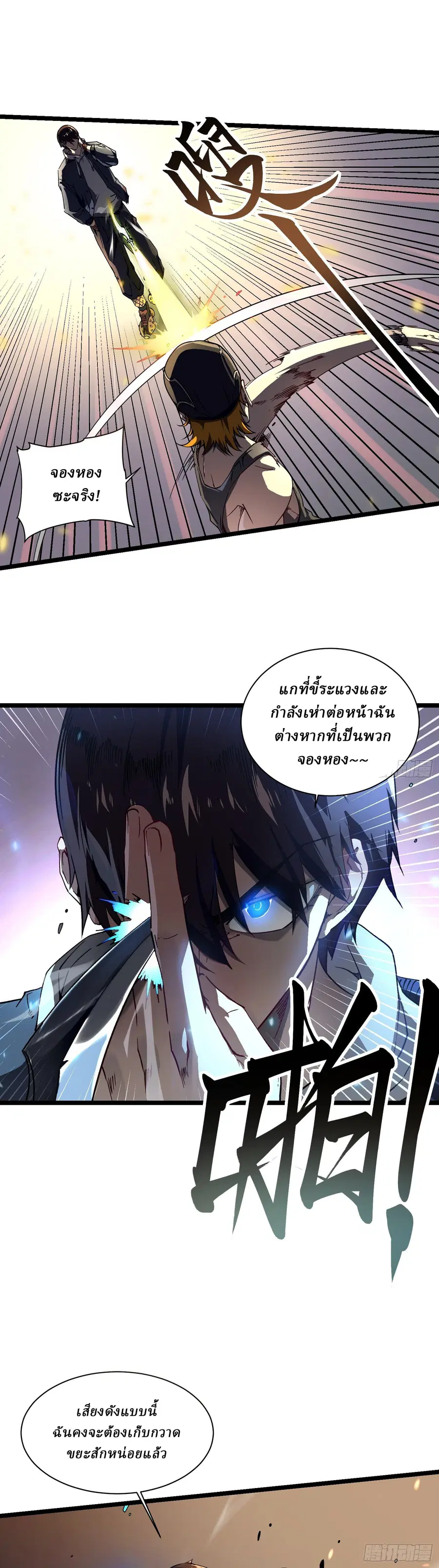 Martial Evolution: Start by Awakening the King of Monsters ตอนที่ 4 หน้า 58