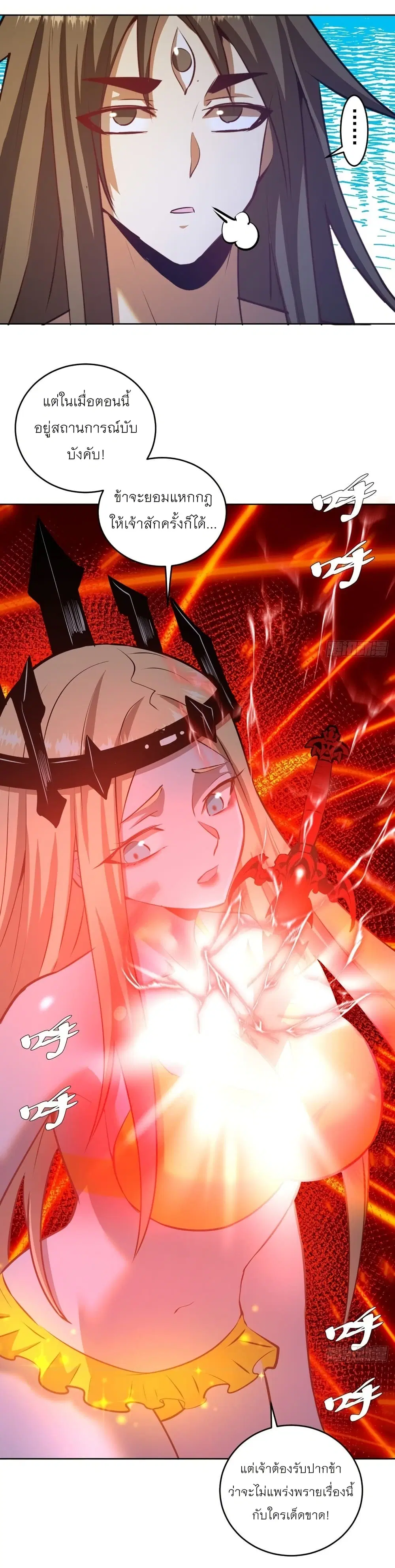 King Star Emperor ตอนที่ 184 หน้า 22