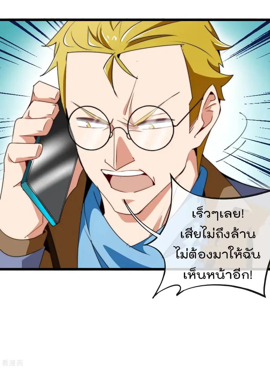 I am The Richest in The World ตอนที่ 82 หน้า 42
