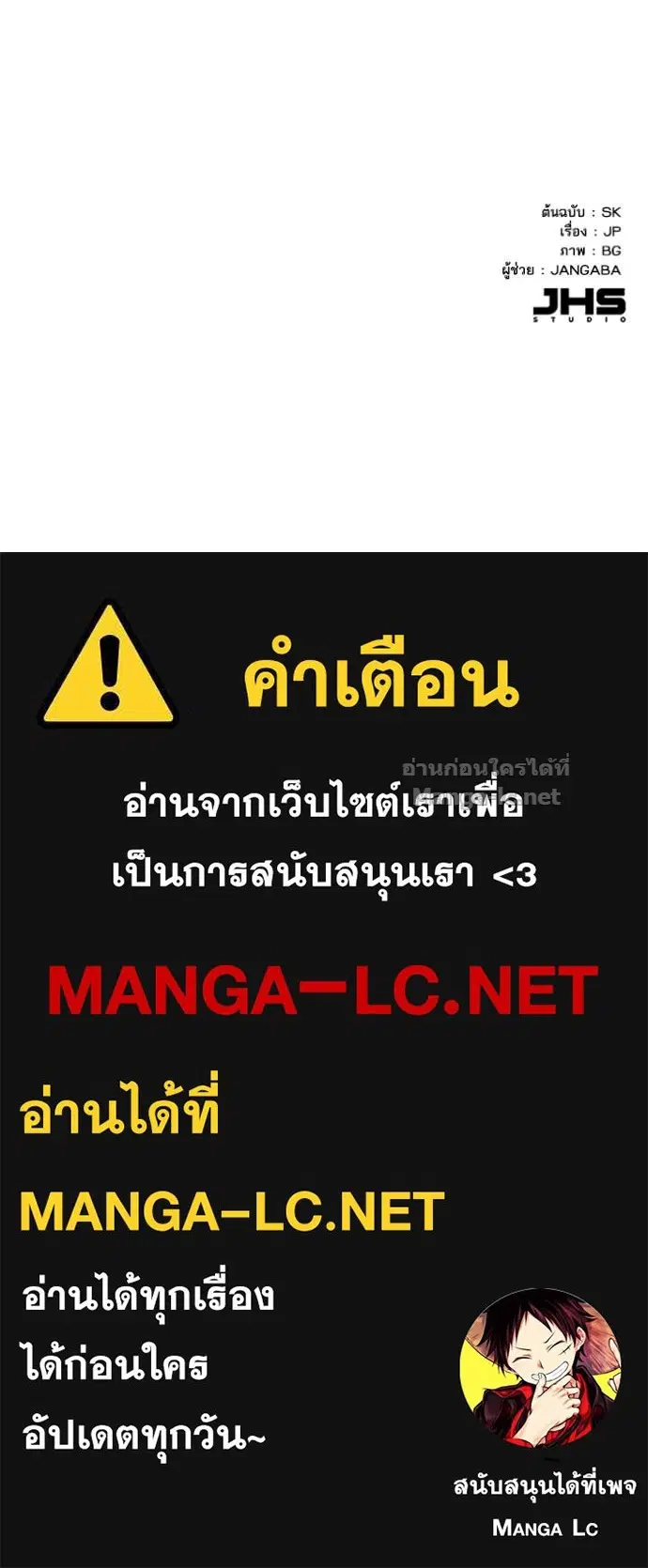 Reborn Rich ตอนที่ 96 หน้า 130