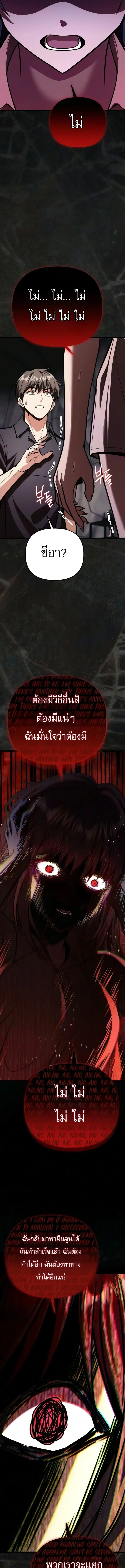 My Dragon Girlfriend Has Returned – แฟนสาวมังกรกลับมาแล้ว ตอนที่ 7 หน้า 17