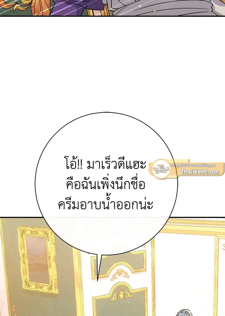 The Villain’s Match Is Too Perfect – คู่ดูตัวของนางร้ายเพอร์เฟกต์เกินไป ตอนที่ 39 หน้า 120