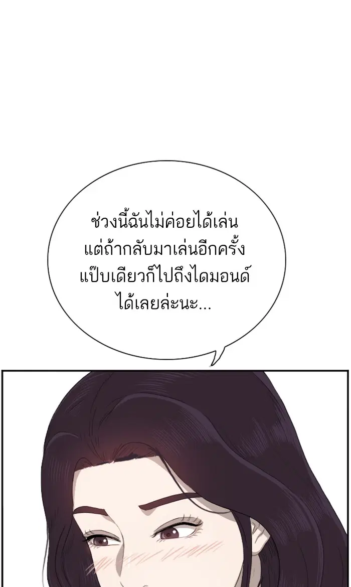 Bad Guy ตอนที่ 55 หน้า 58