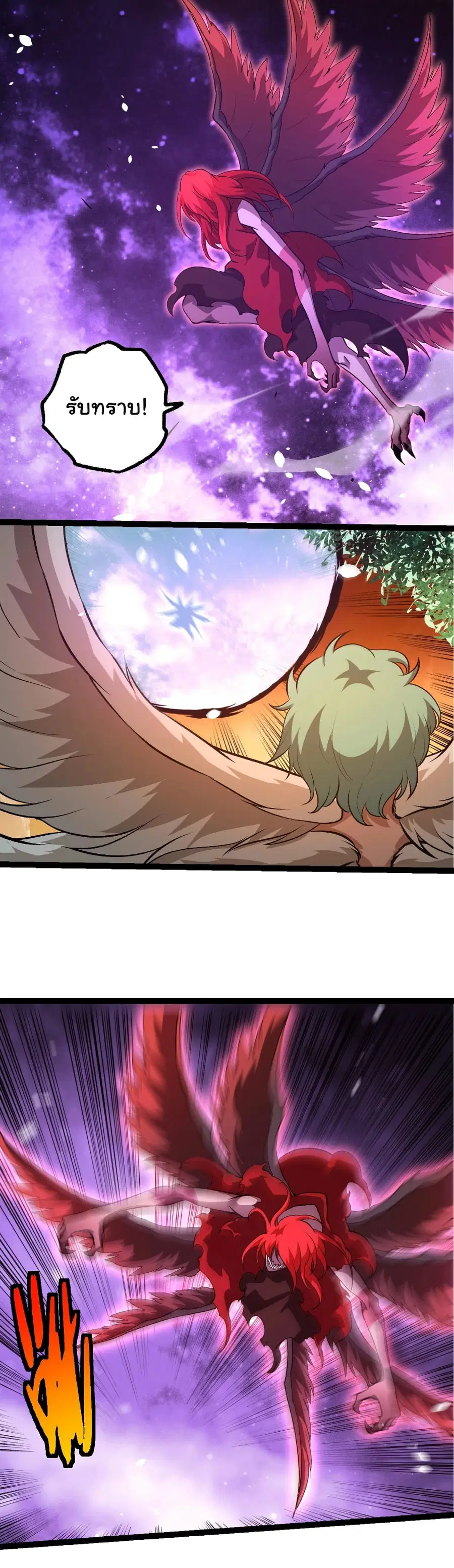 Evolution from the Big Tree ตอนที่ 432 หน้า 6