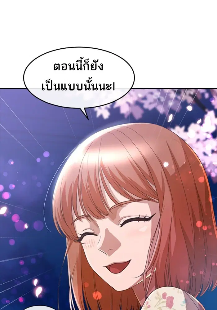 Random Chat ตอนที่ 298 หน้า 66