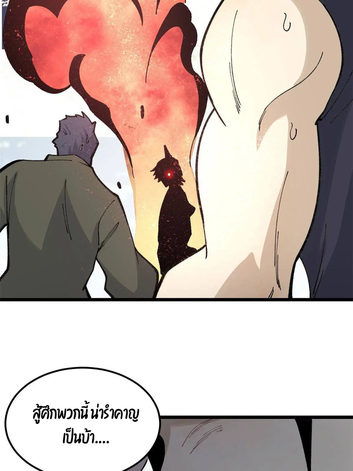 All Hail the Sect Leader ตอนที่ 136 หน้า 62