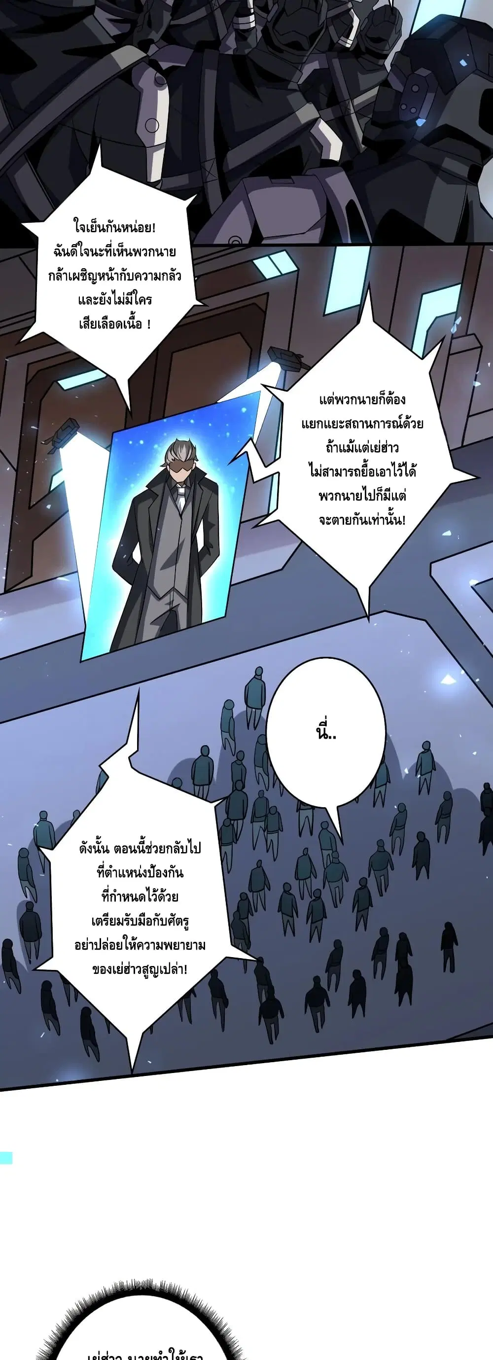 King Account at the Start ตอนที่ 132 หน้า 21