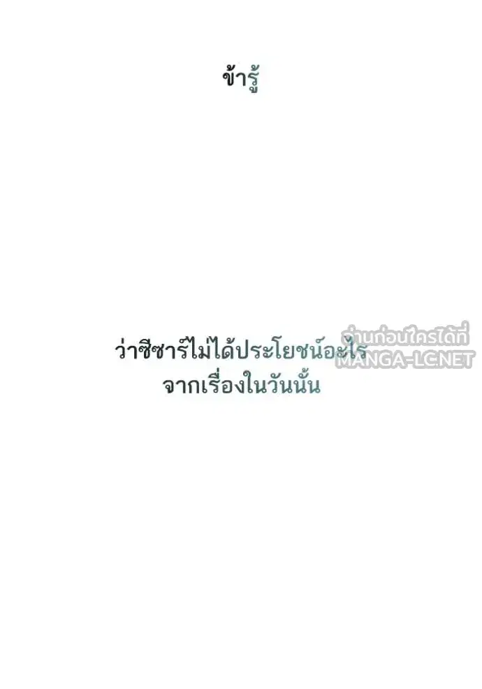 I Am the Queen in This Life ตอนที่ 170 หน้า 46