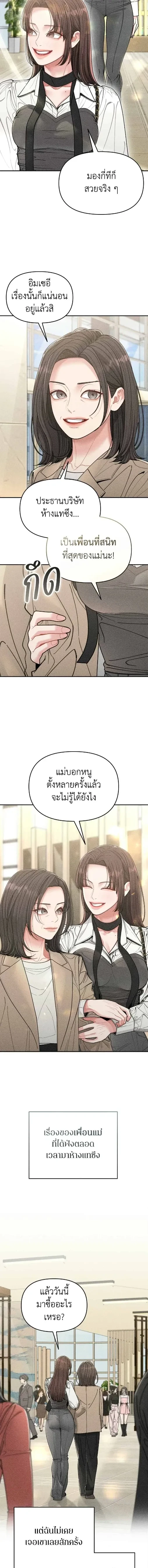 My Mom’s Friend’s Son – อัตรายลูกชายเพื่อนแม่ ตอนที่ 1 หน้า 3