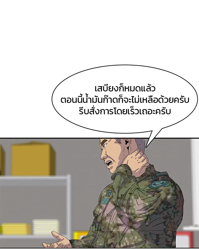 Kitchen Soldier ตอนที่ 35 หน้า 19