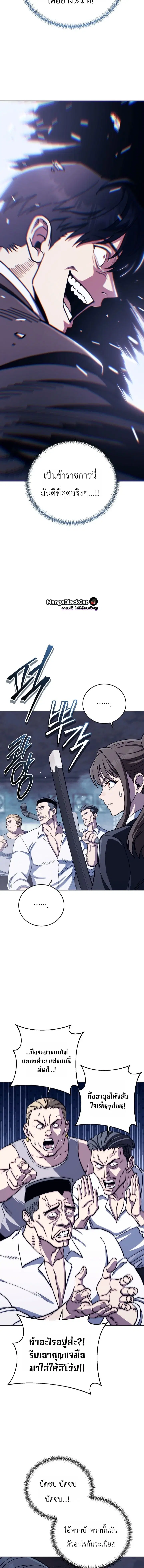 The Crazy Villain Regains His Sanity – วายร้ายผู้เสียสติกลับมามีสติสัมปชัญญะอีกครั้ง ตอนที่ 6 หน้า 6