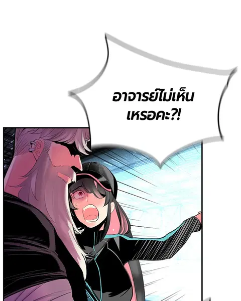 Jungle Juice ตอนที่ 52 หน้า 149
