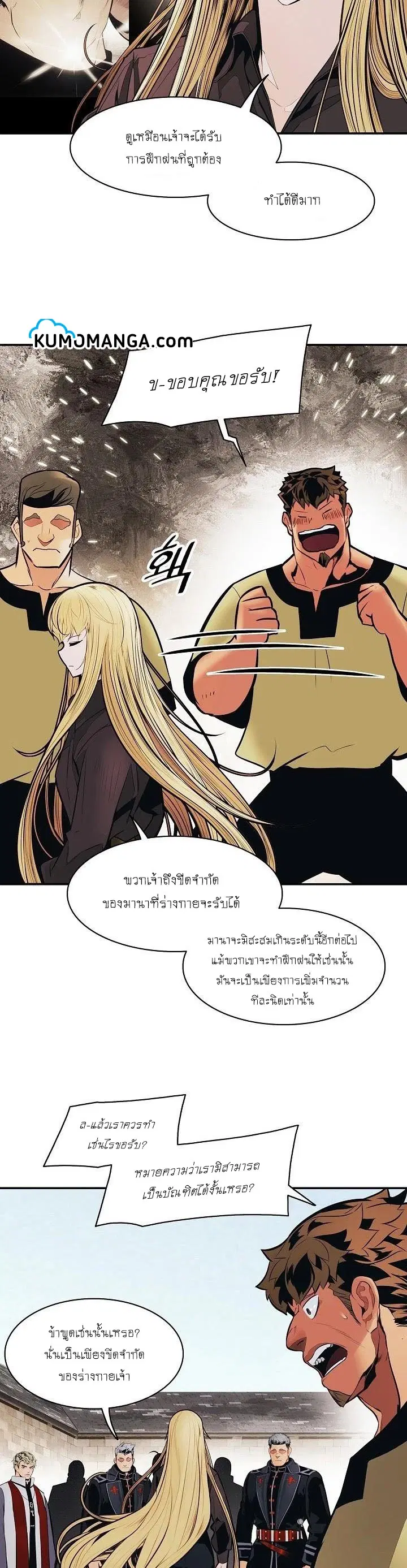 MookHyang – Dark Lady ตอนที่ 108 หน้า 20