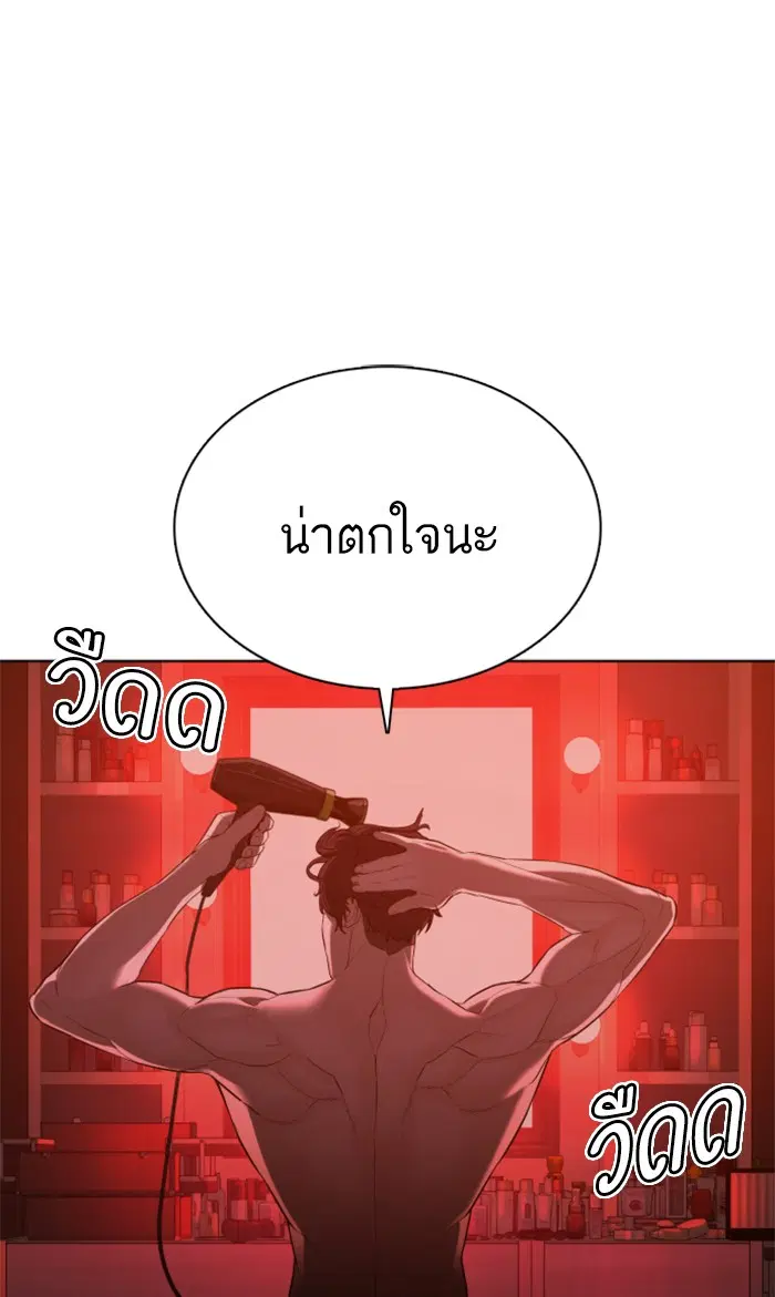 How to Fight ตอนที่ 75 หน้า 149