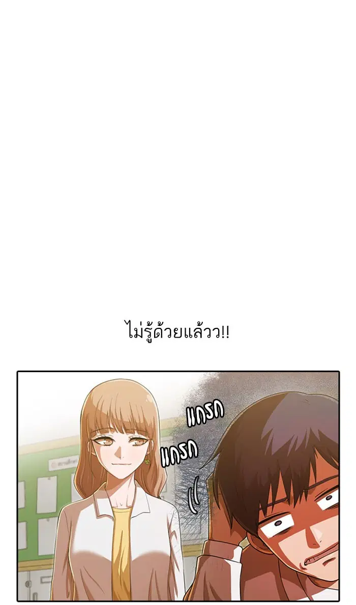 Random Chat ตอนที่ 181 หน้า 34