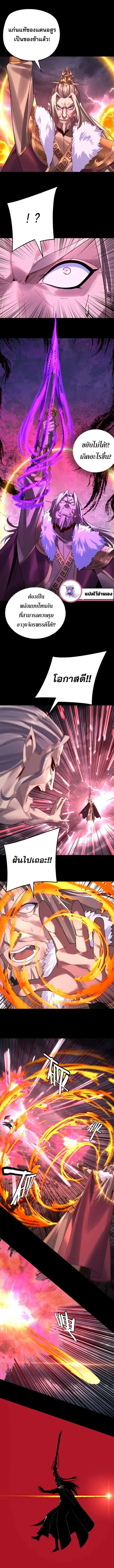 Villain is here ตอนที่ 201 หน้า 4