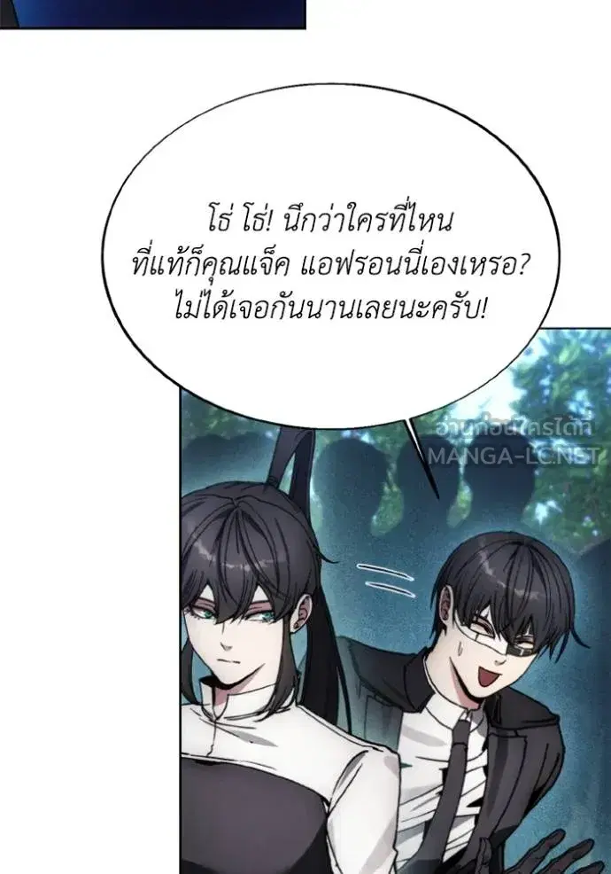 How to Live as a Villain ตอนที่ 169 หน้า 90