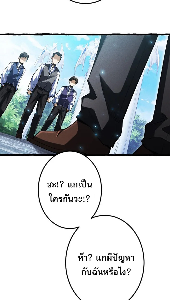 Reincarnates as His Descendant 1000 Years Later ตอนที่ 3 หน้า 43