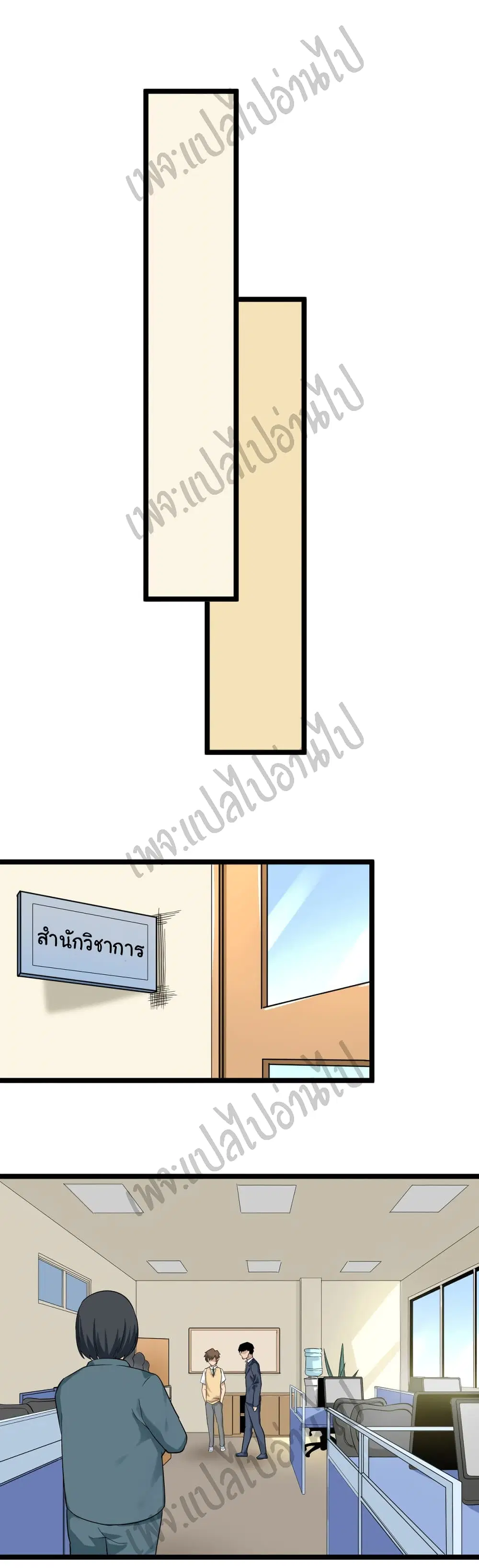 Sanjie Taobao Store ตอนที่ 143 หน้า 15