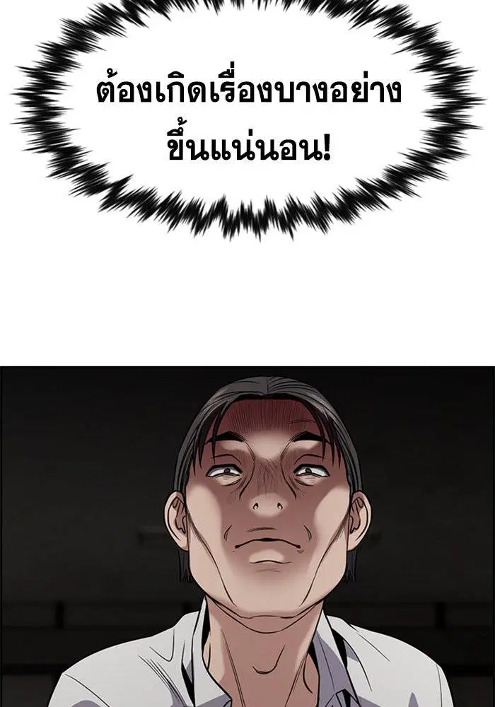 True Education ตอนที่ 107 หน้า 10