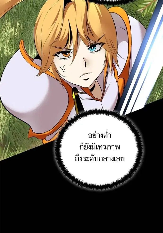 Return to Player ตอนที่ 172 หน้า 20