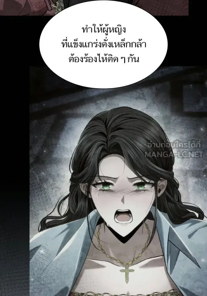 I Am the Queen in This Life ตอนที่ 176 หน้า 129
