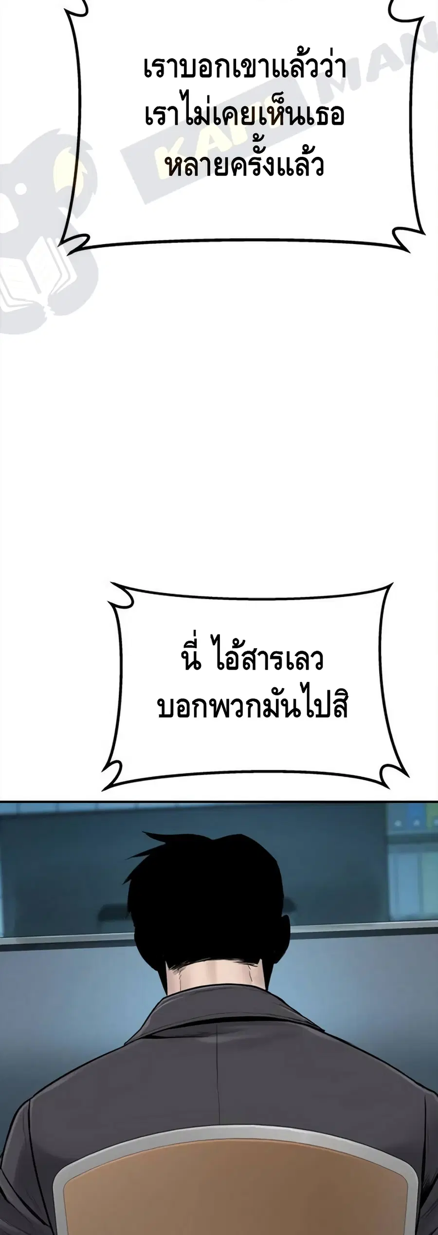 Manager Kim ตอนที่ 3 หน้า 64
