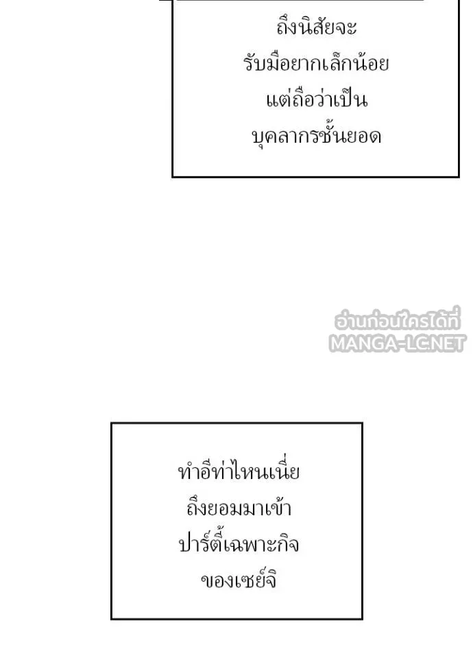 Hidden Class Gravity User เป้าหมายครั้งที่ 2 ต้องเป็นสุดยอดผู้แข็งแกร่งด้วยคลาสลับ ตอนที่ 39 หน้า 54