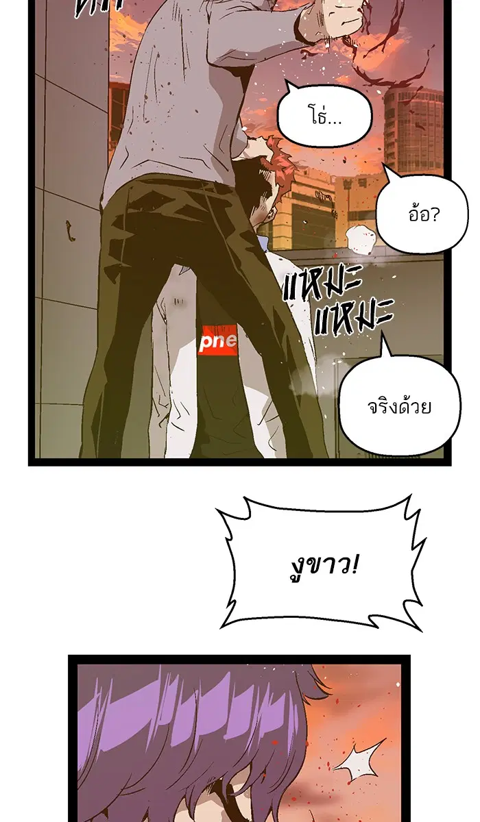 Weak Hero ตอนที่ 82 หน้า 56