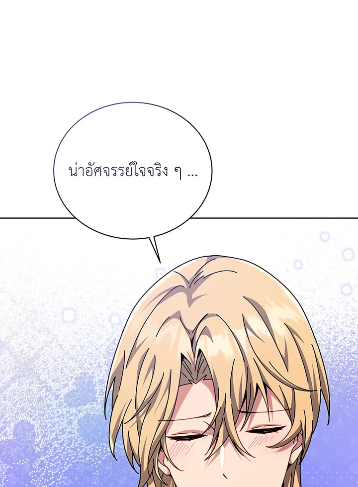Necromancer Academy’s Genius Summoner ตอนที่ 109 หน้า 102