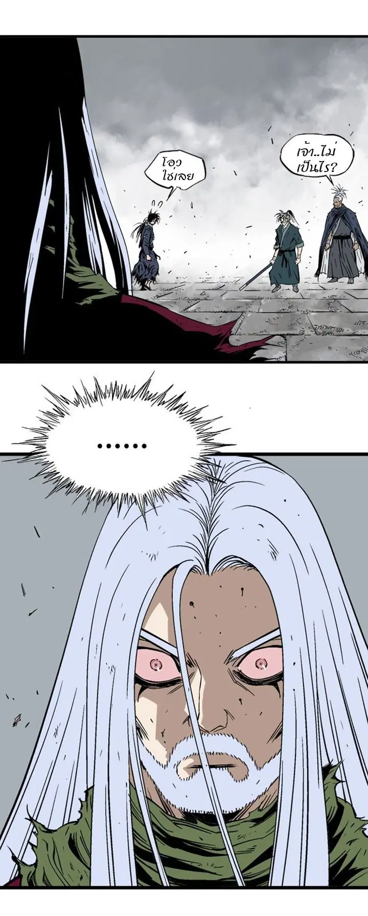 Gosu ตอนที่ 210 หน้า 24