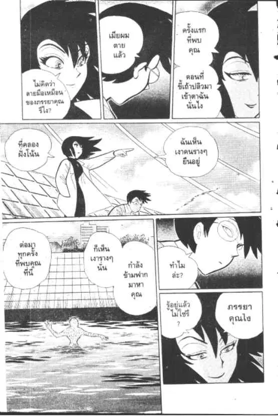 Gakkou Kaidan ตอนที่ 210 หน้า 8