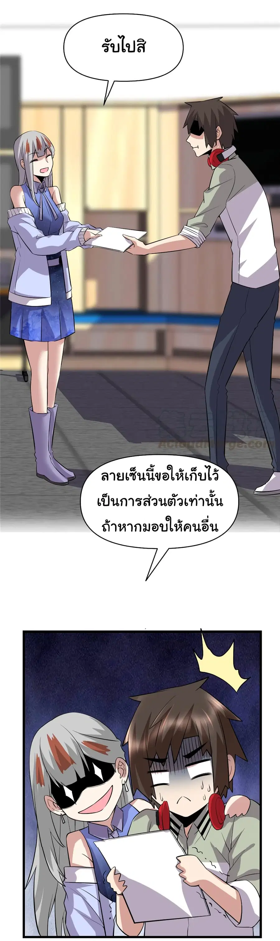 I might be A Fake Fairy ตอนที่ 48 หน้า 12