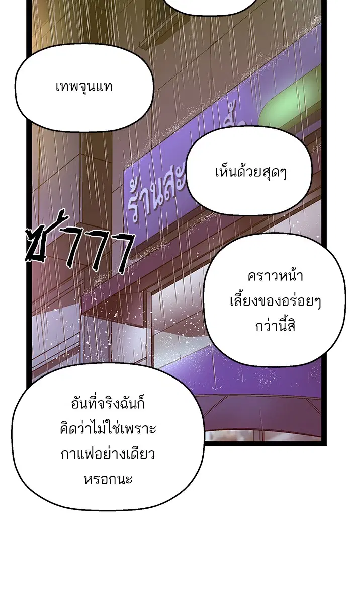 Weak Hero ตอนที่ 126 หน้า 133