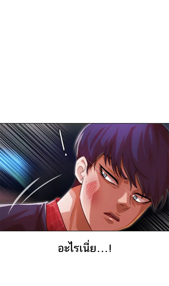Random Chat ตอนที่ 116 หน้า 22